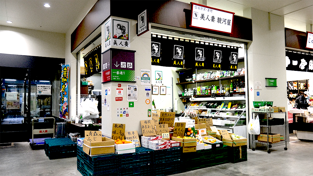 駿河屋店舗